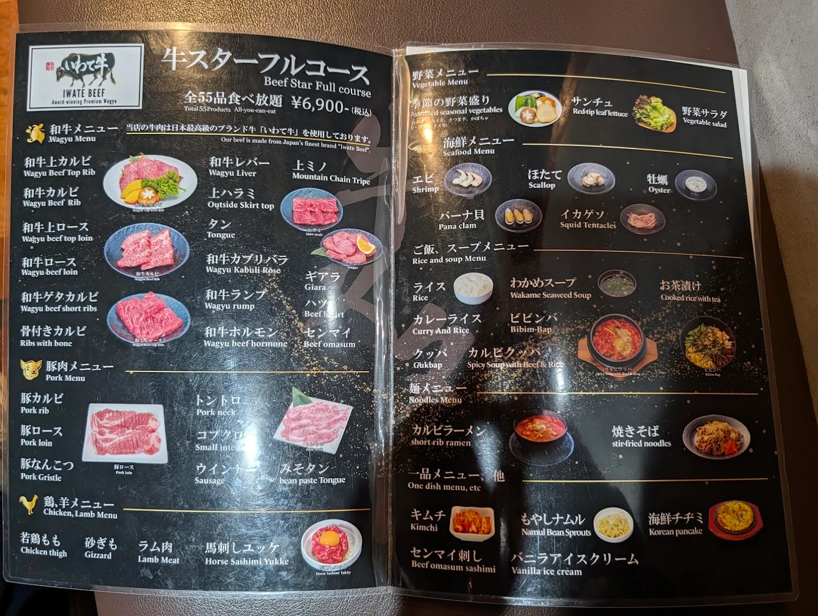 Gyu Star Menu photo 2